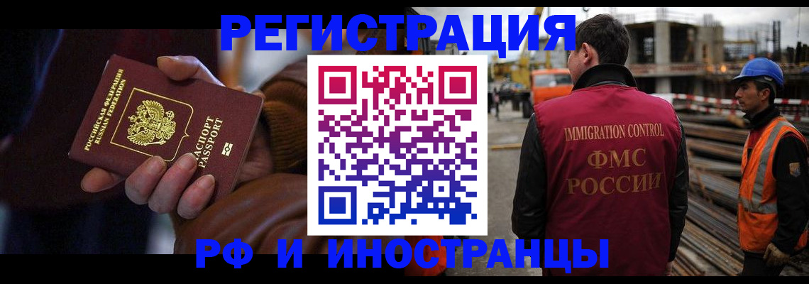 временная регистрация в квартире в Котовске