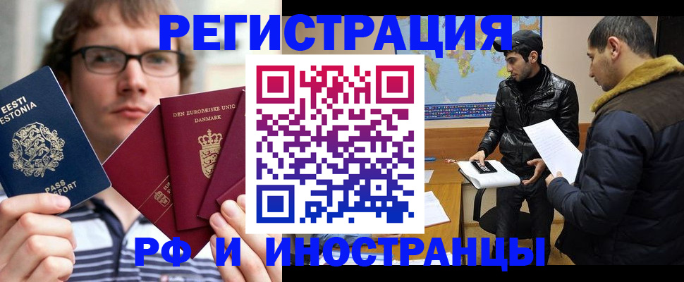 временная регистрация адрес в Котовске