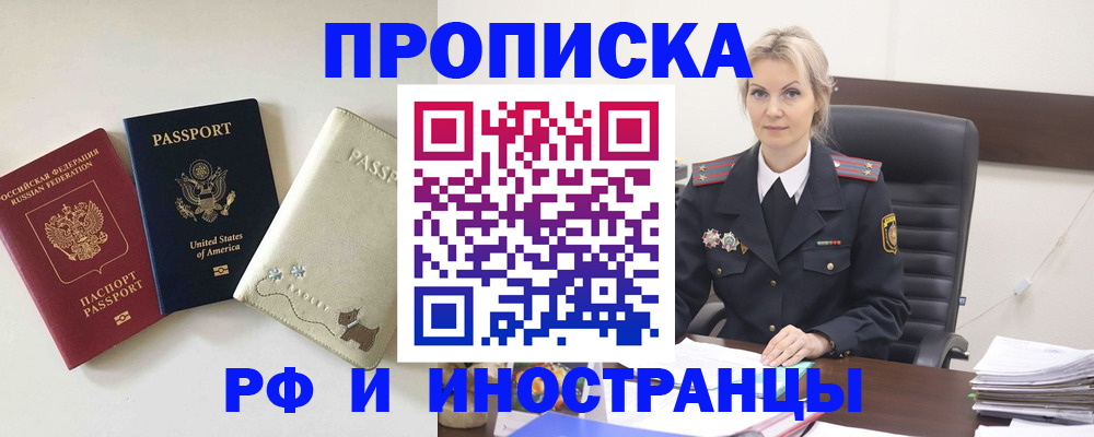 временная регистрация собственник в Котовске