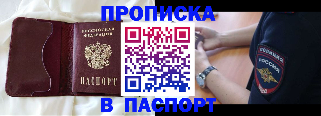 найти адрес прописки в Котовске