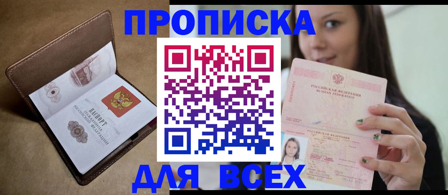 найти адрес прописки в Котовске