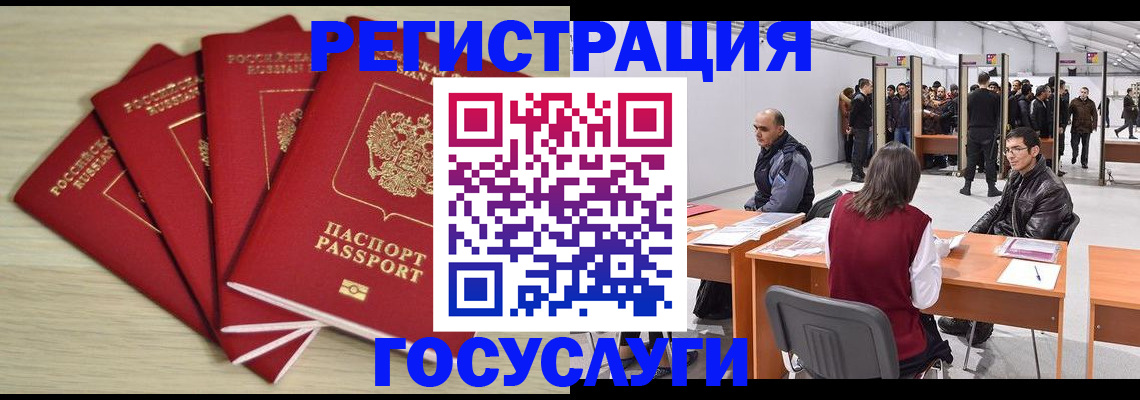 прописка гарантия в Котовске